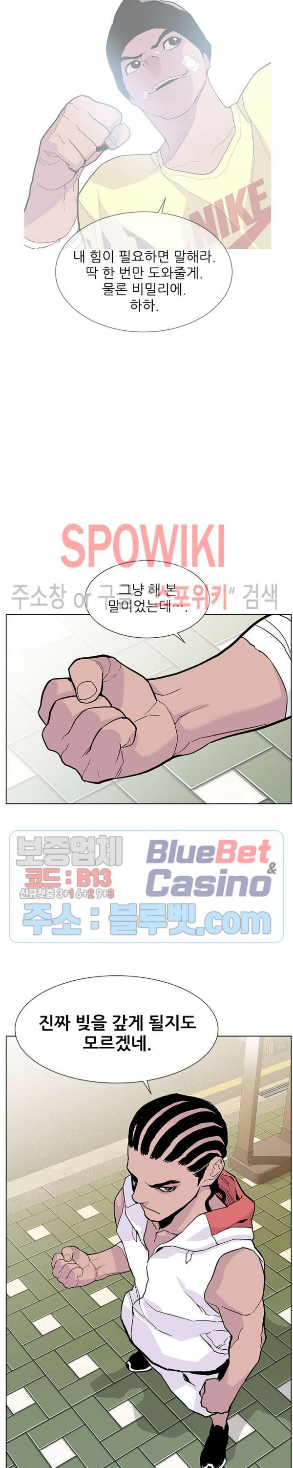 Gang School Ch.80 p19