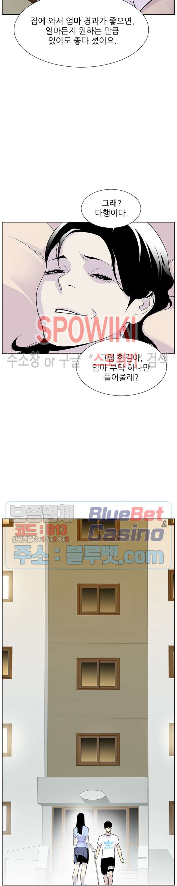 Gang School Ch.80 p2