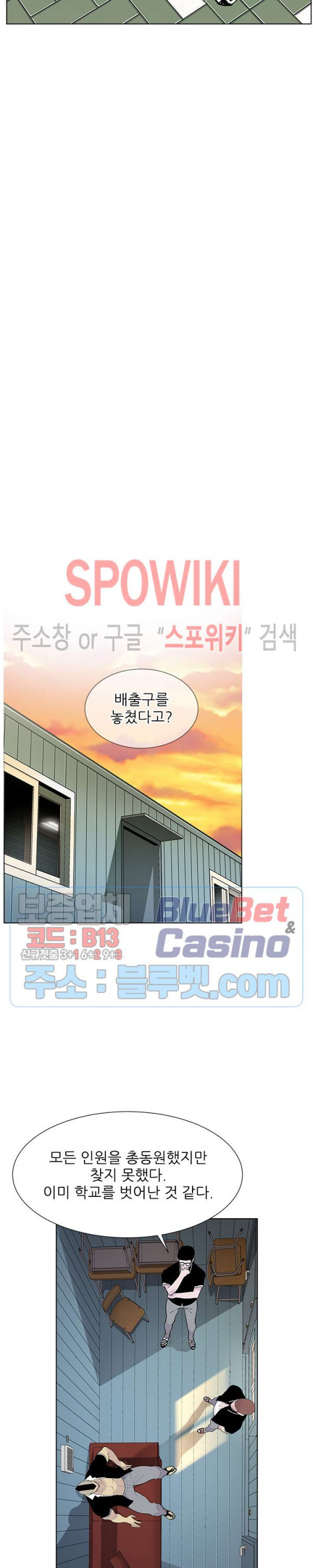 Gang School Ch.80 p20