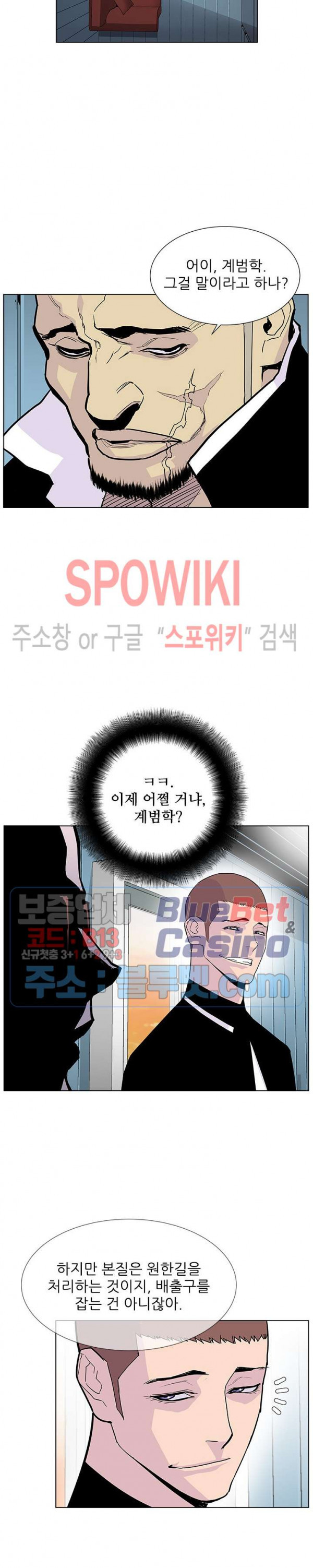 Gang School Ch.80 p21