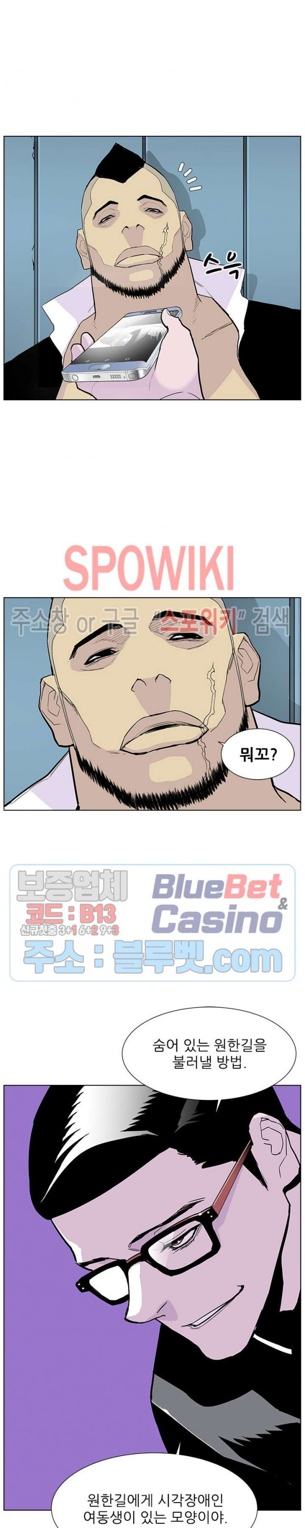 Gang School Ch.80 p22
