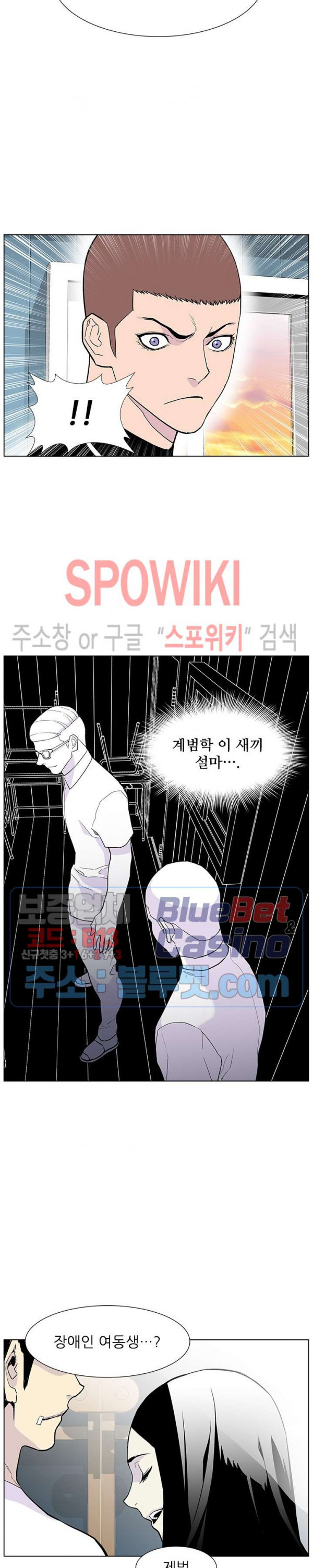 Gang School Ch.80 p23
