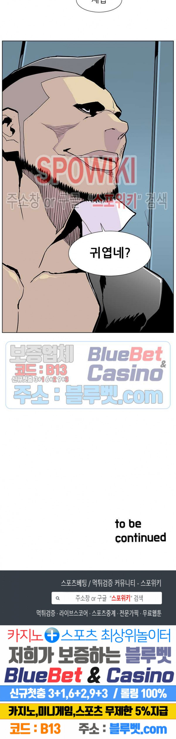 Gang School Ch.80 p24