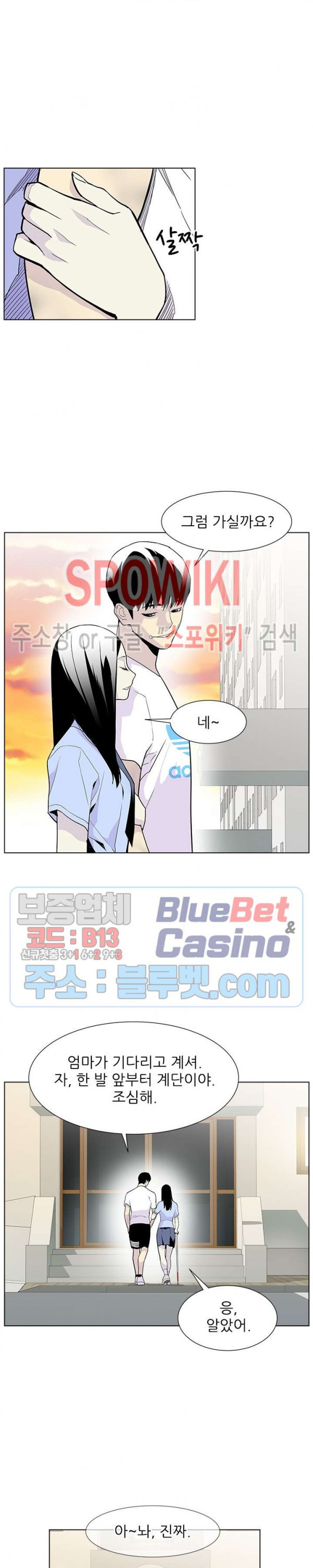 Gang School Ch.80 p3