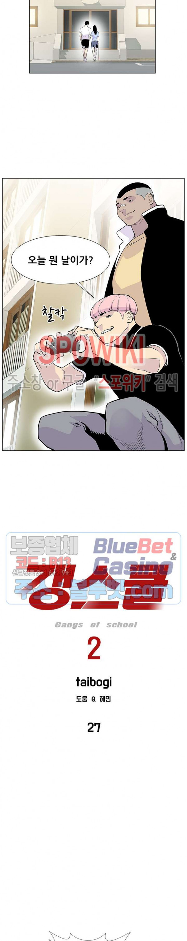 Gang School Ch.80 p4