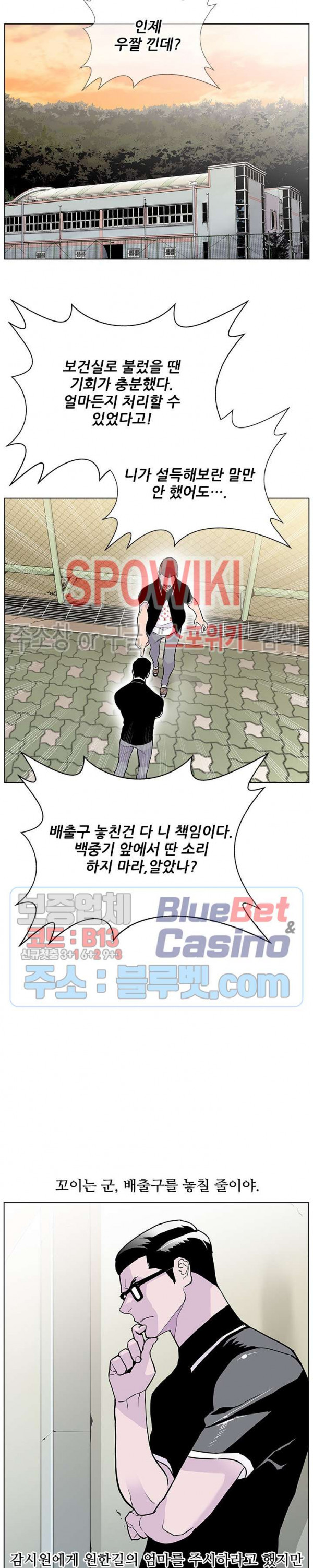 Gang School Ch.80 p5