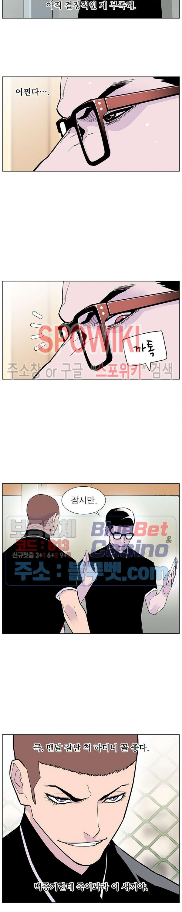 Gang School Ch.80 p6