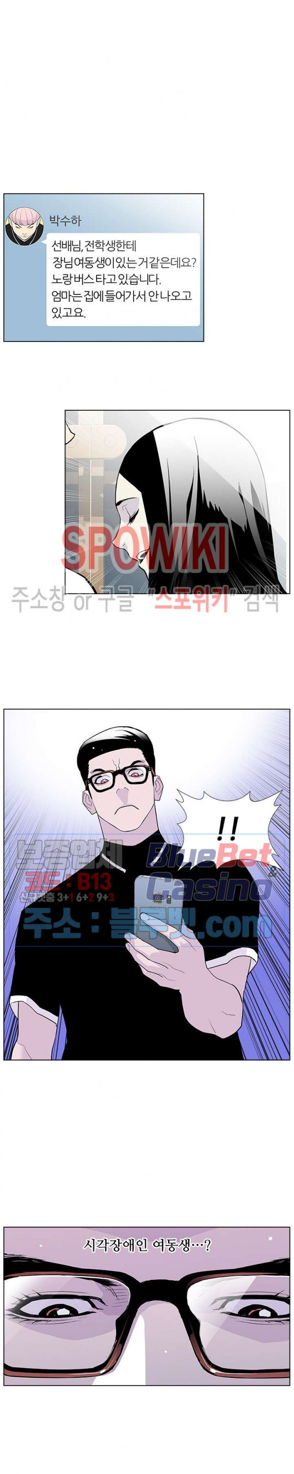 Gang School Ch.80 p7