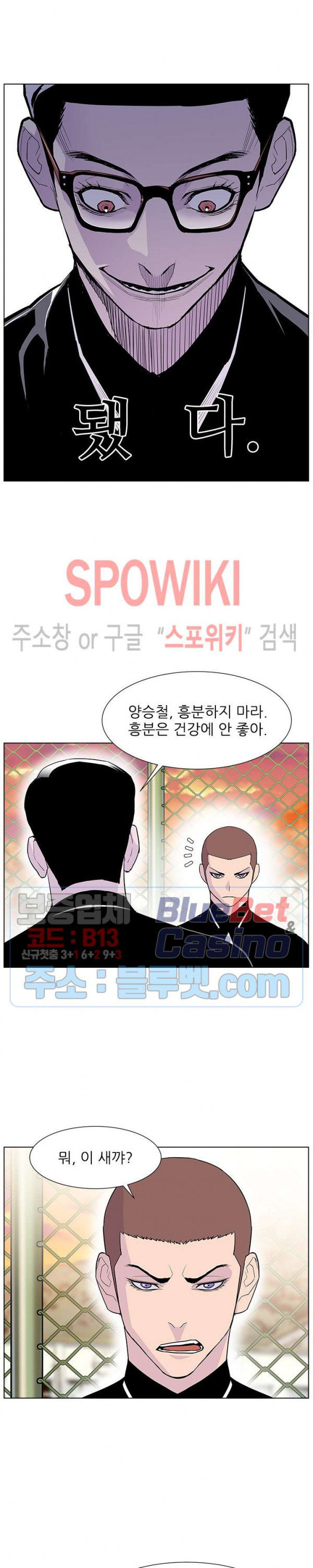Gang School Ch.80 p8