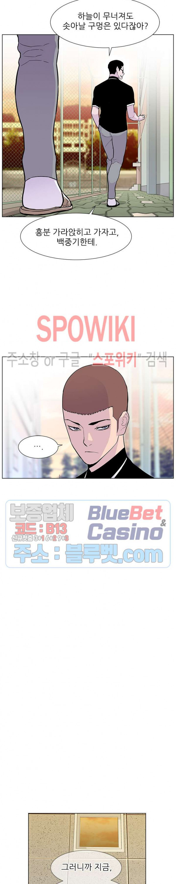 Gang School Ch.80 p9