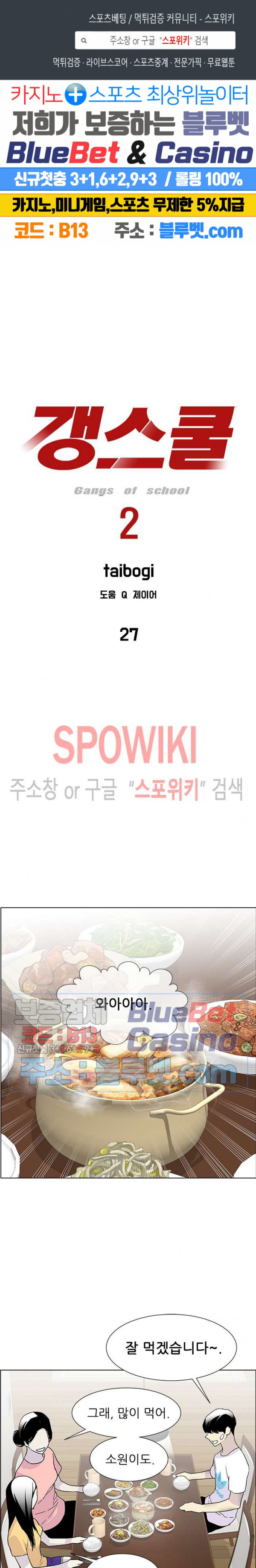 Gang School Ch.81 p1