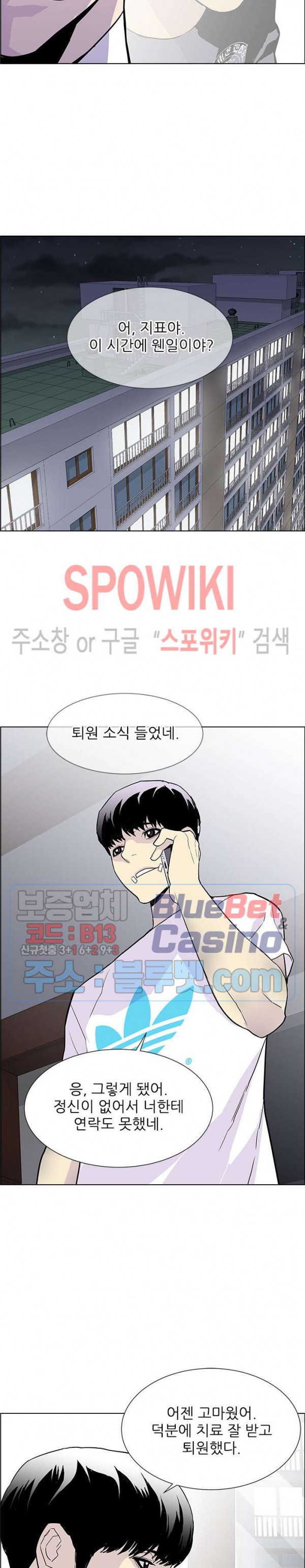 Gang School Ch.81 p10