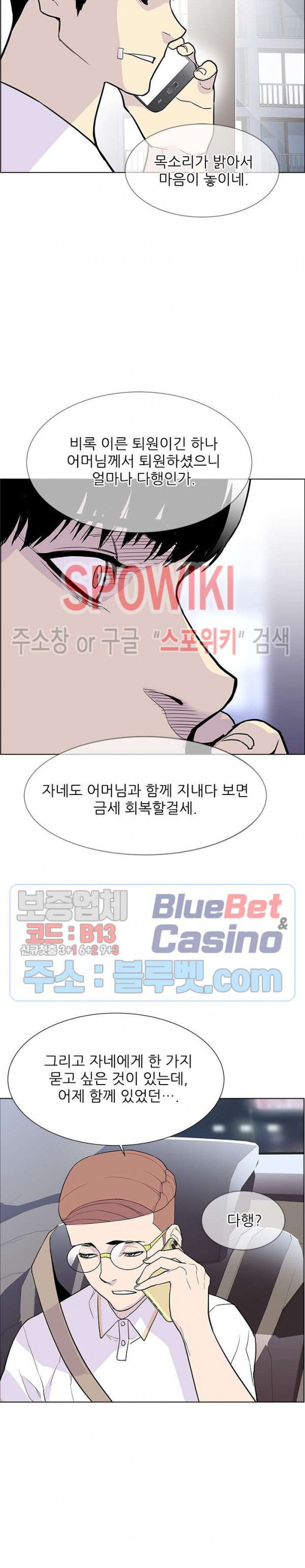 Gang School Ch.81 p11