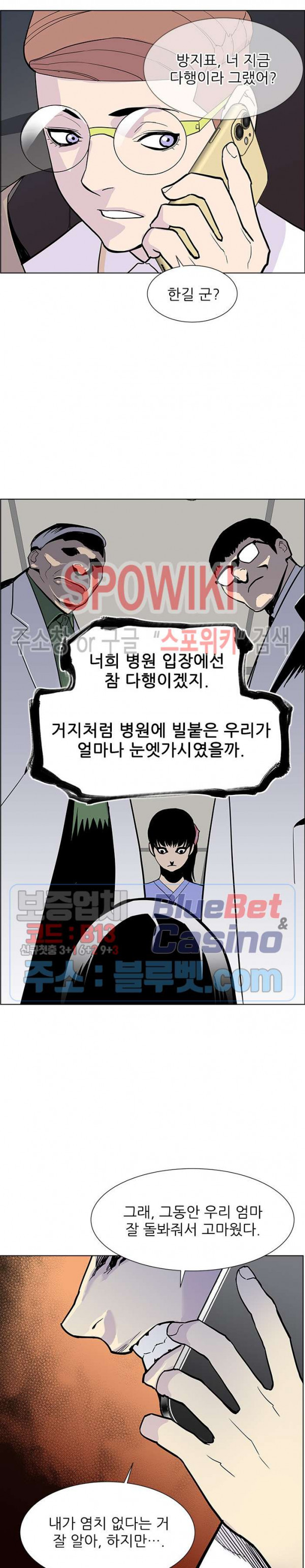 Gang School Ch.81 p12