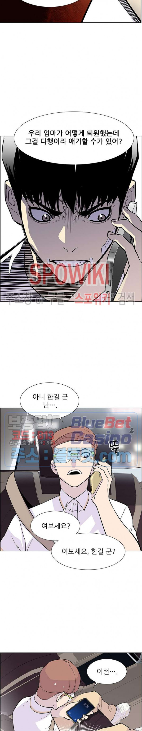 Gang School Ch.81 p13