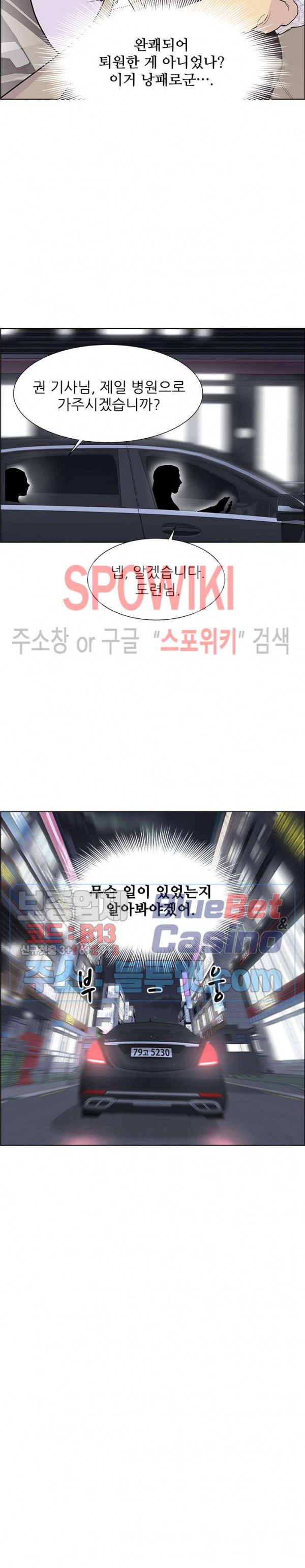 Gang School Ch.81 p14