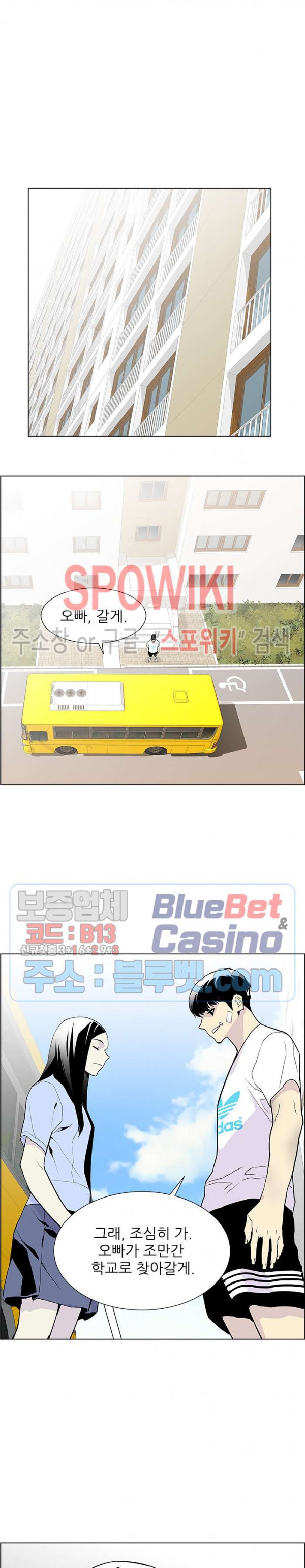 Gang School Ch.81 p15