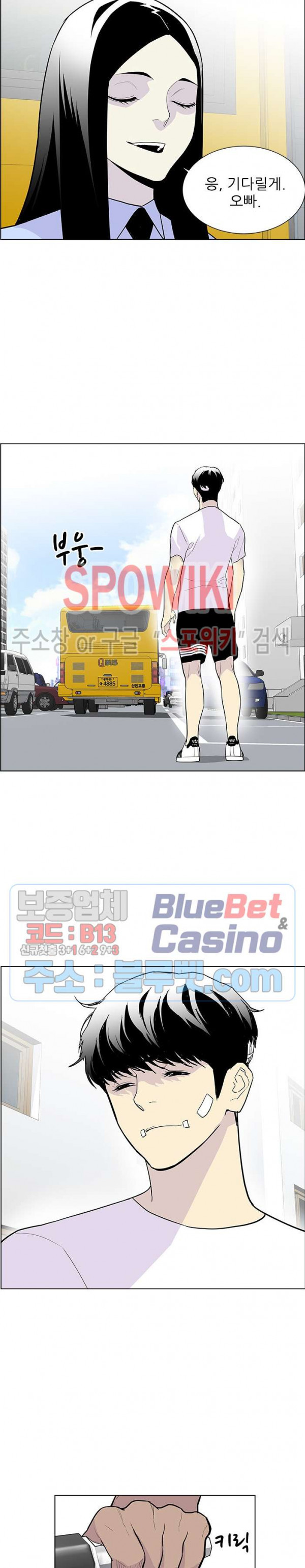 Gang School Ch.81 p16