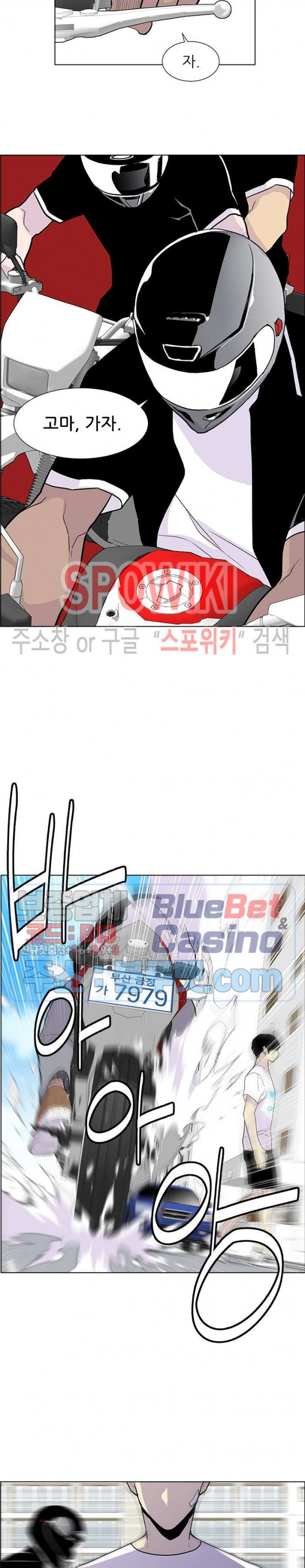 Gang School Ch.81 p17