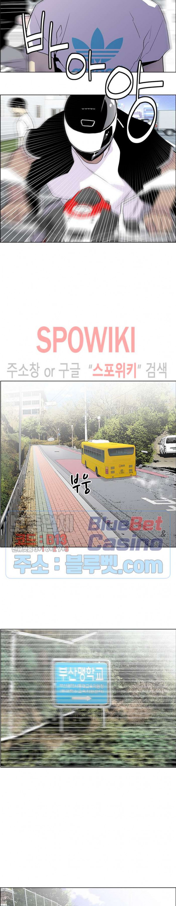 Gang School Ch.81 p18