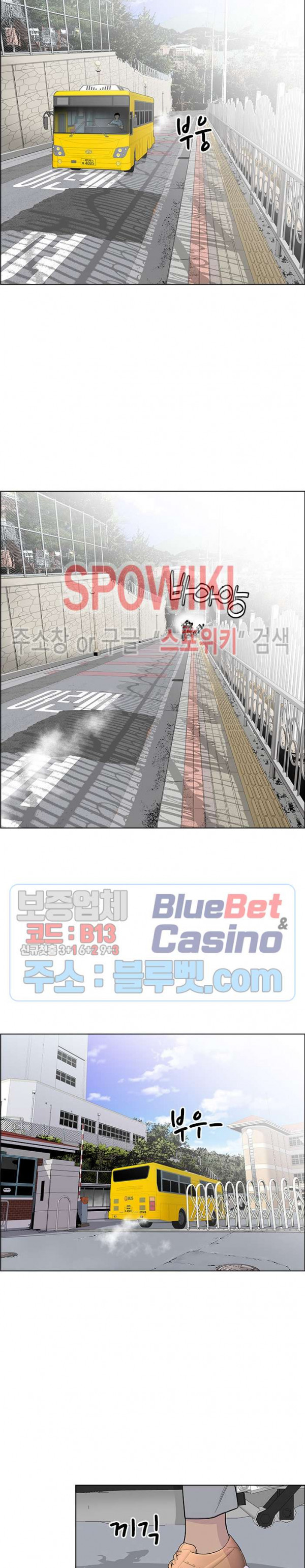Gang School Ch.81 p19