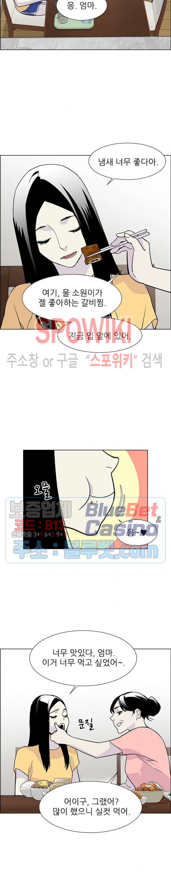 Gang School Ch.81 p2