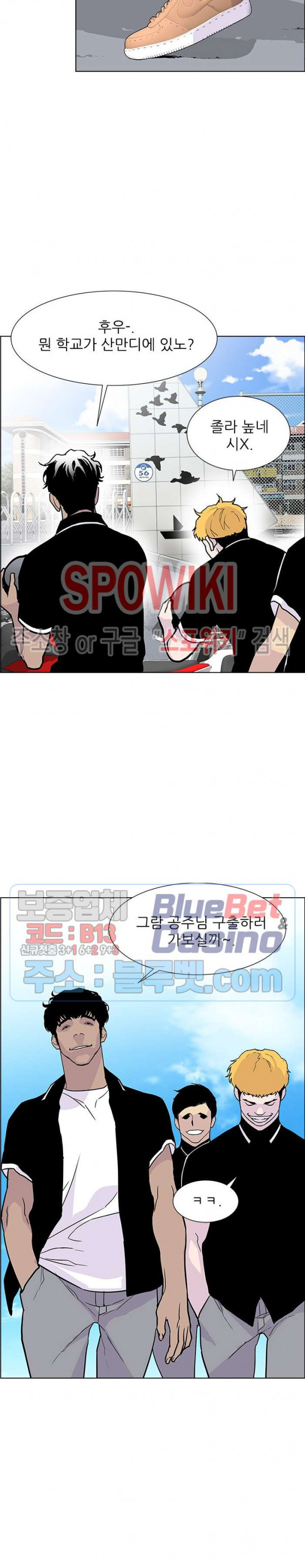 Gang School Ch.81 p20