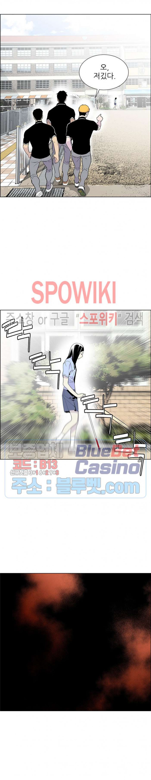 Gang School Ch.81 p21