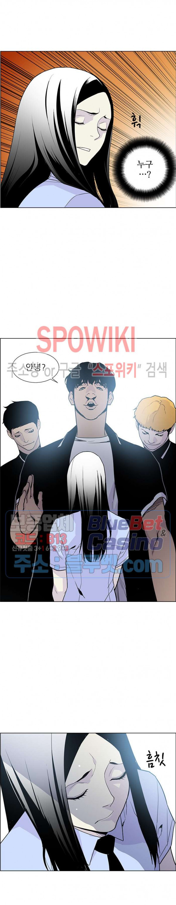 Gang School Ch.81 p22
