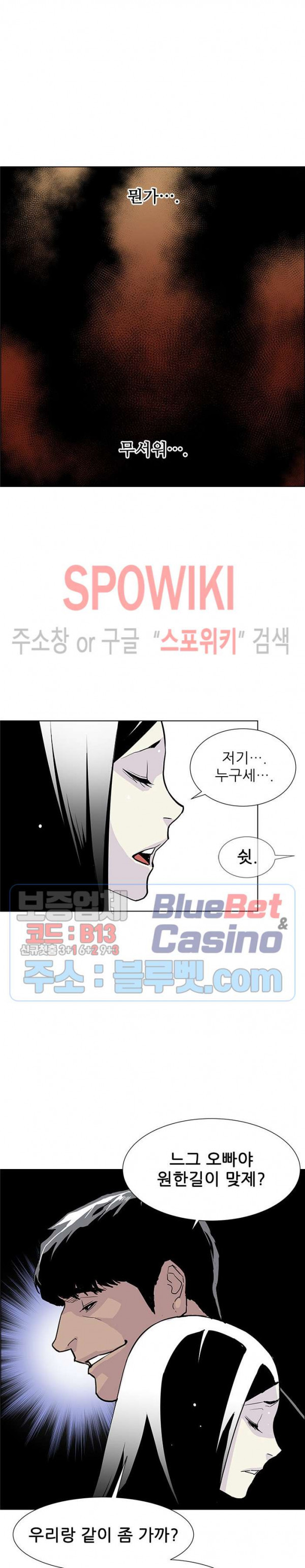Gang School Ch.81 p23