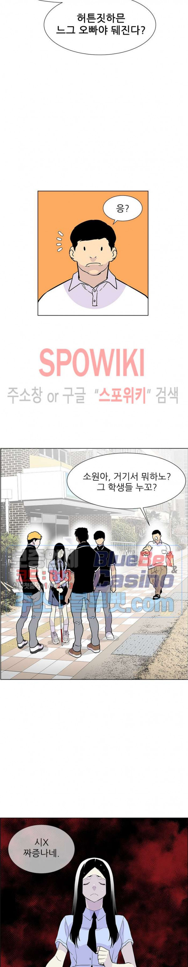 Gang School Ch.81 p24