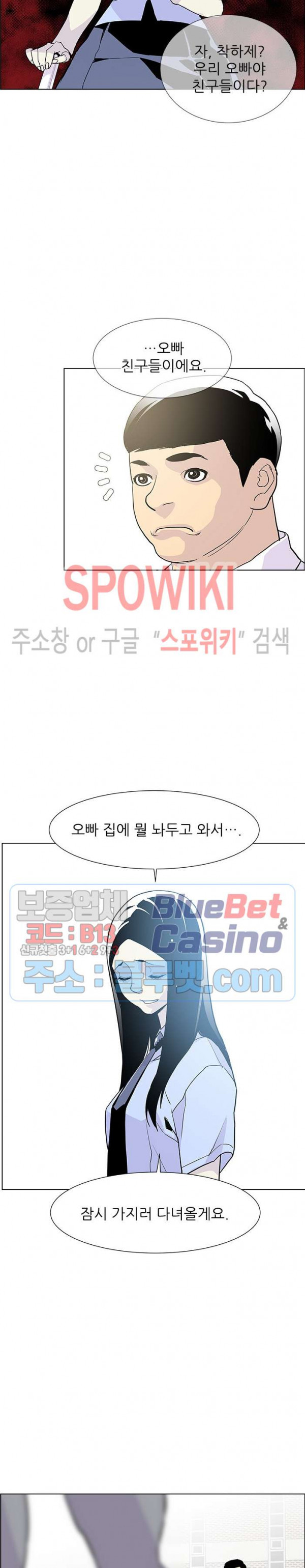 Gang School Ch.81 p25