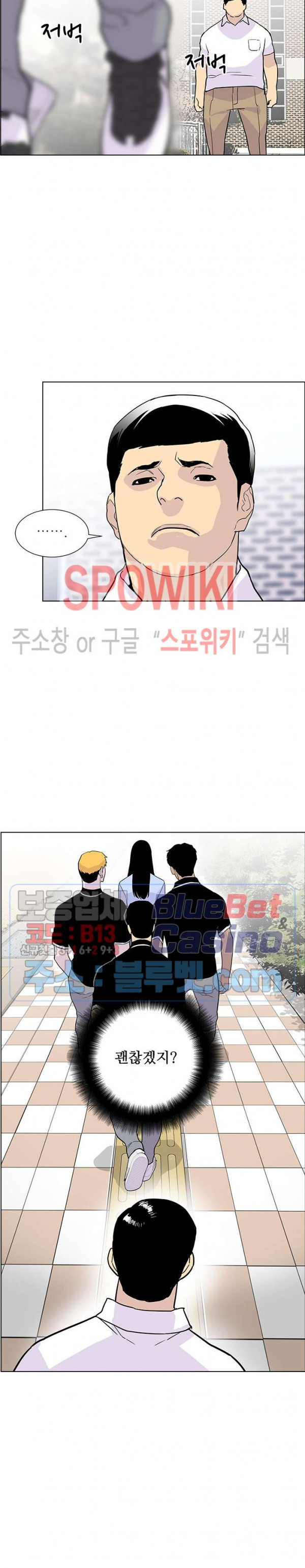 Gang School Ch.81 p26