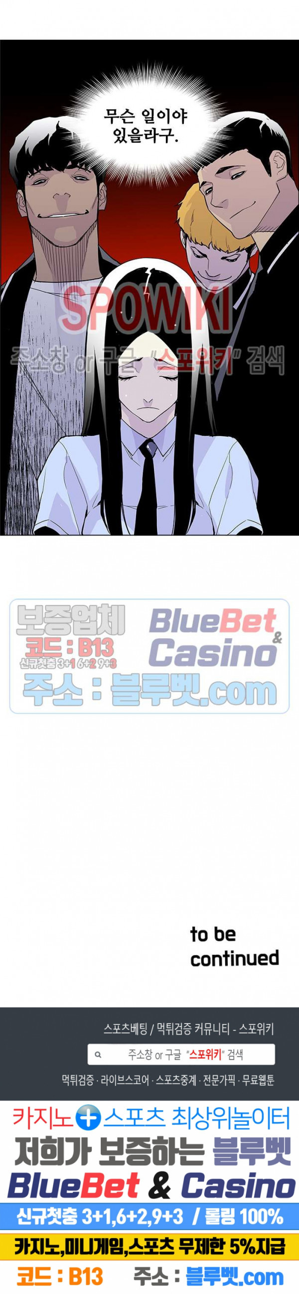 Gang School Ch.81 p27