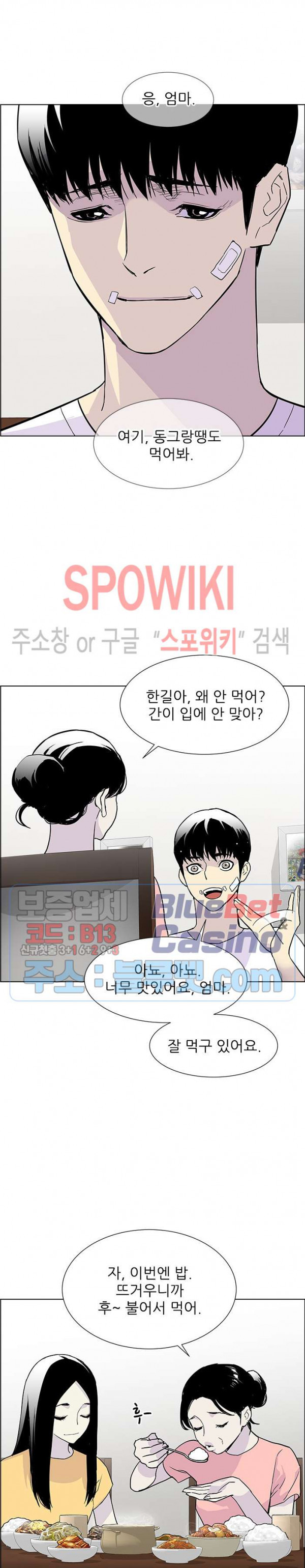 Gang School Ch.81 p3