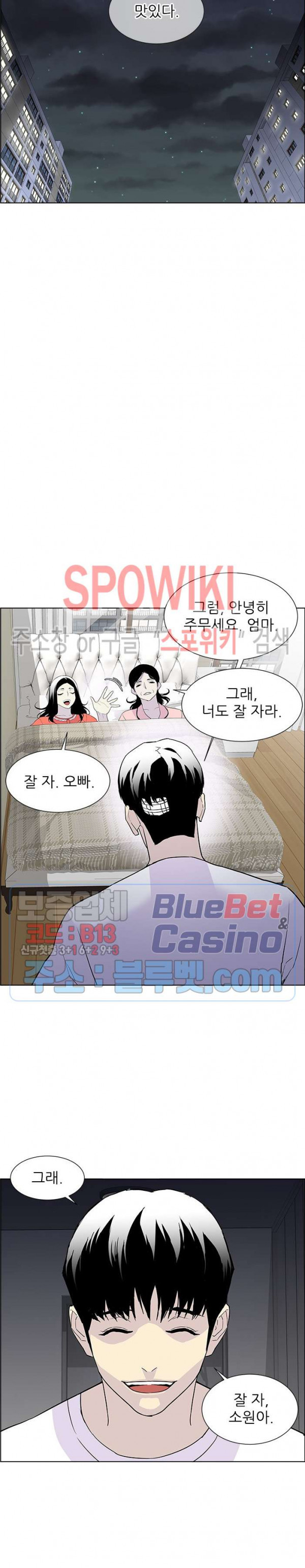 Gang School Ch.81 p5