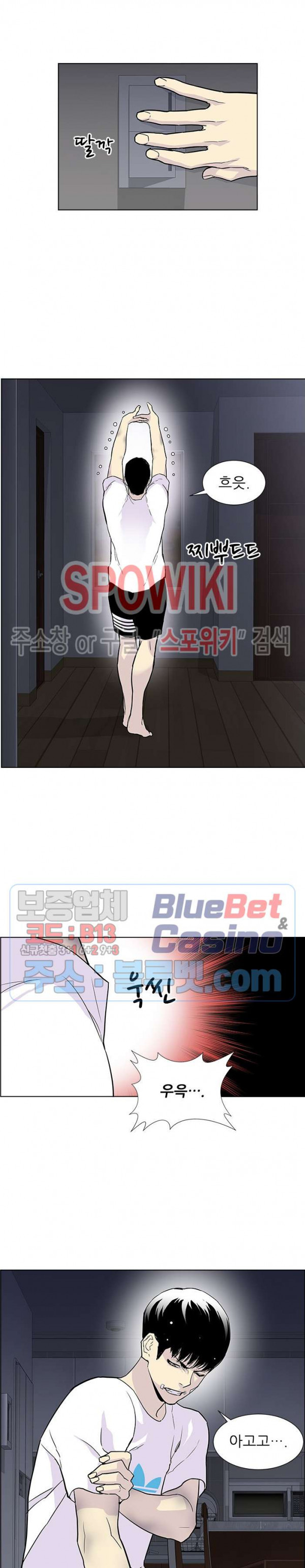 Gang School Ch.81 p6