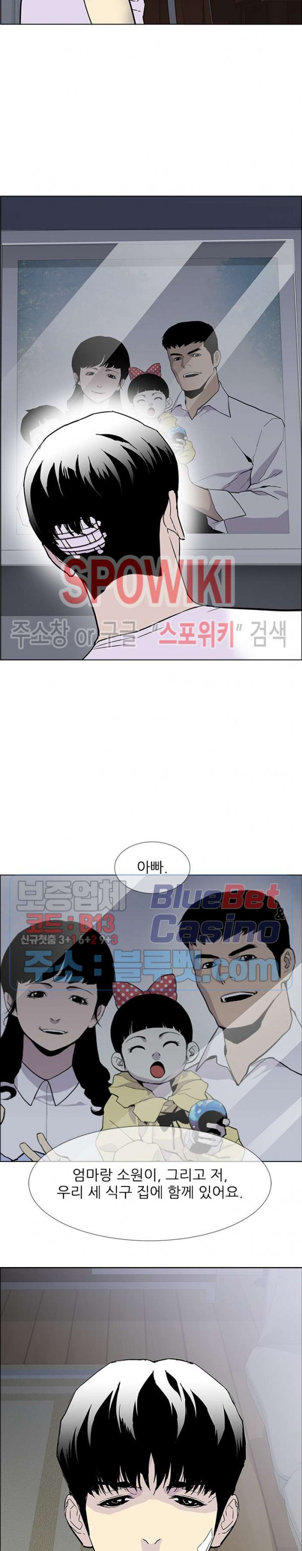 Gang School Ch.81 p7