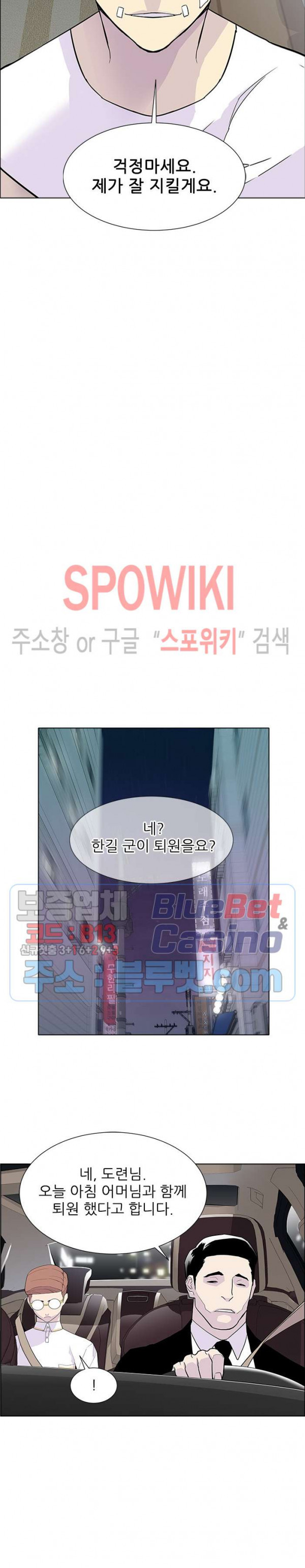 Gang School Ch.81 p8