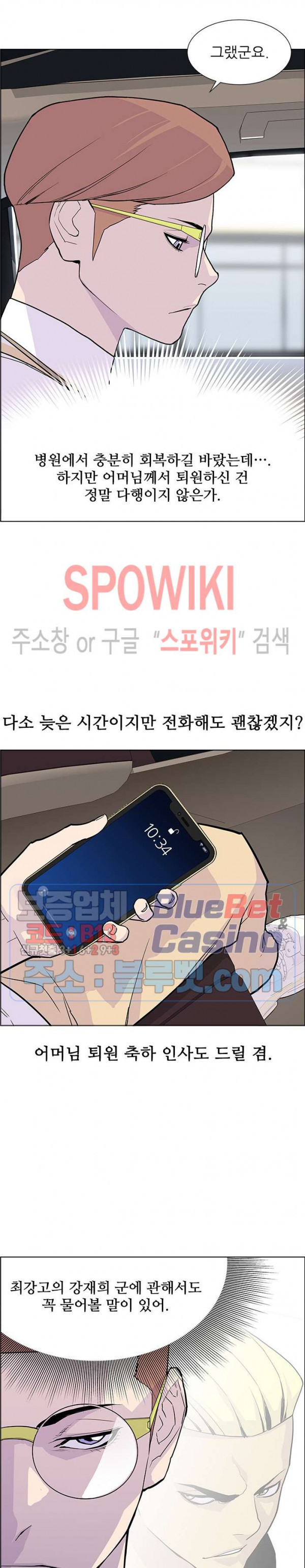 Gang School Ch.81 p9