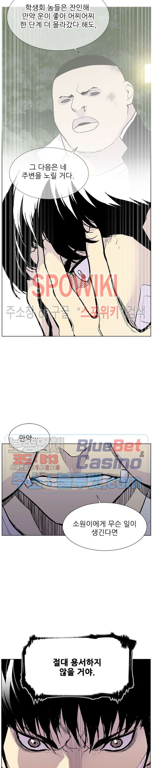 Gang School Ch.82 p10