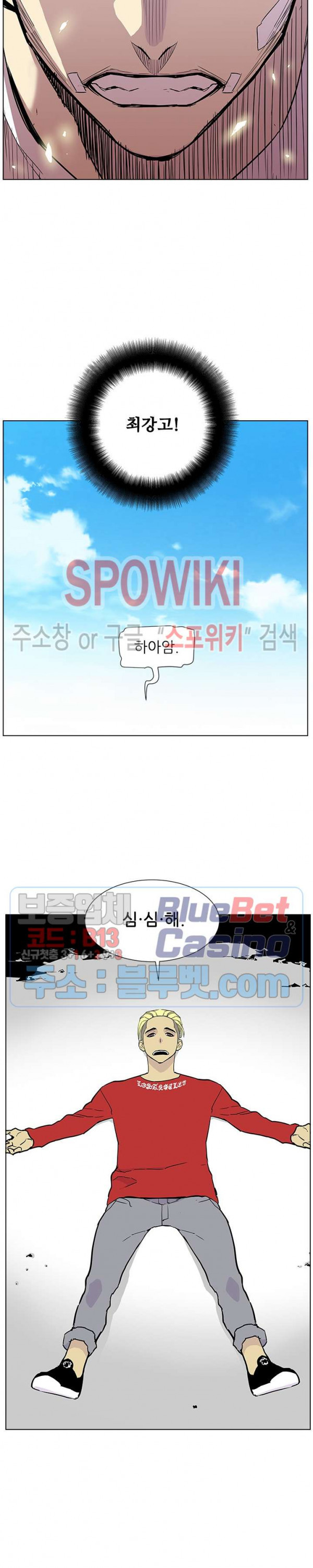 Gang School Ch.82 p11