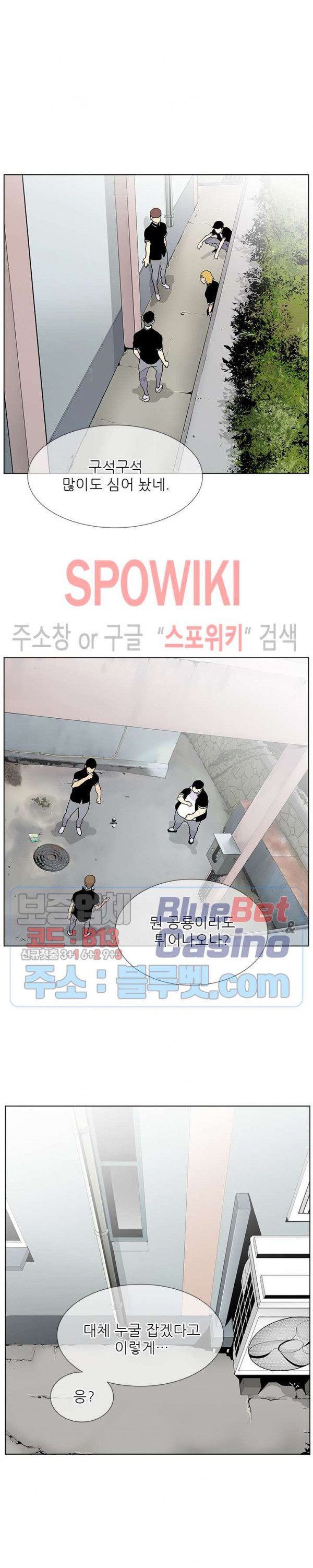 Gang School Ch.82 p13