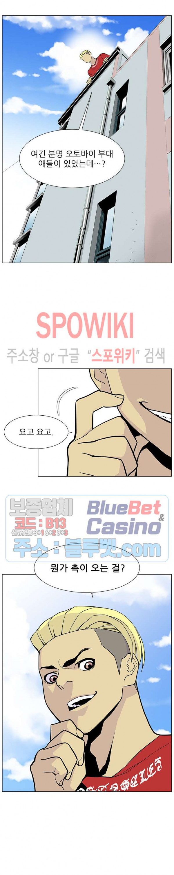 Gang School Ch.82 p14