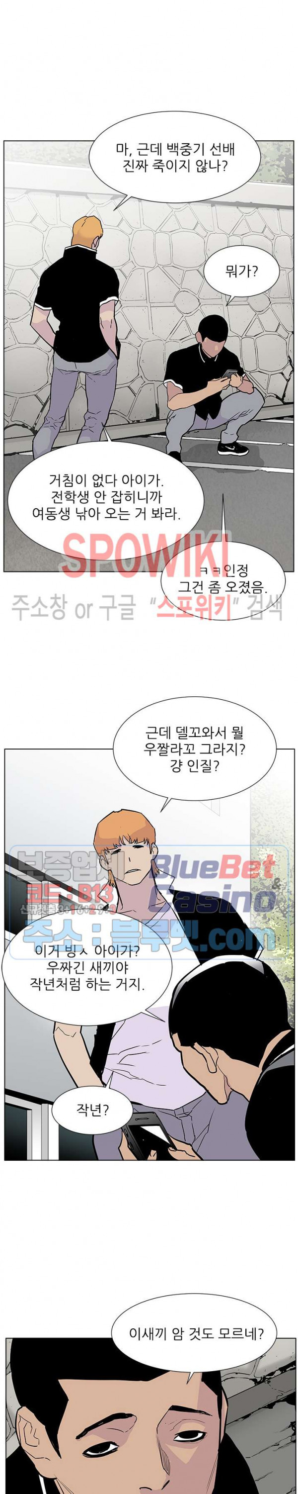 Gang School Ch.82 p15