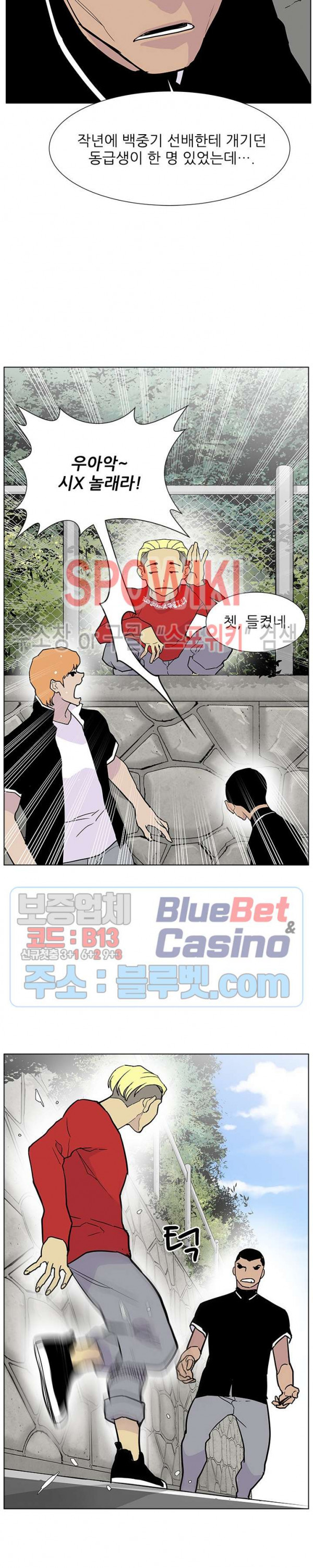 Gang School Ch.82 p16