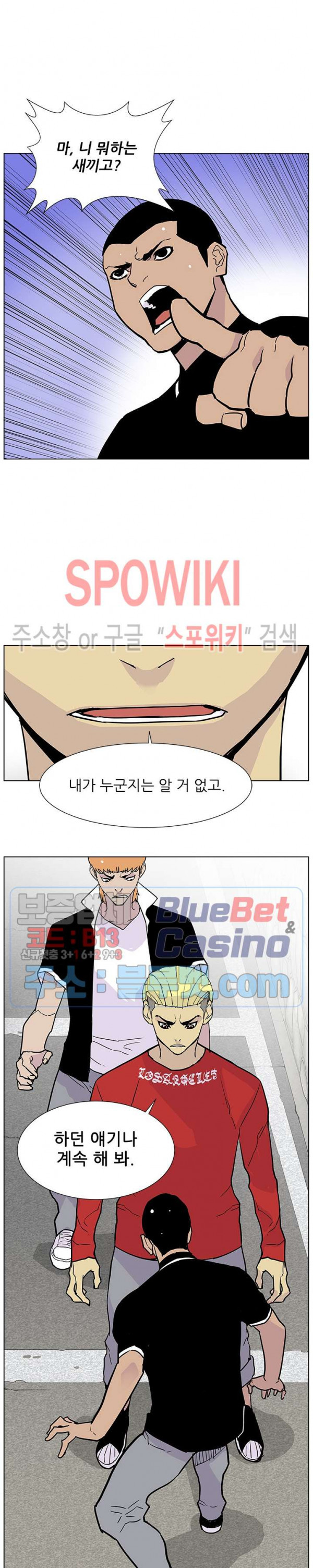 Gang School Ch.82 p17