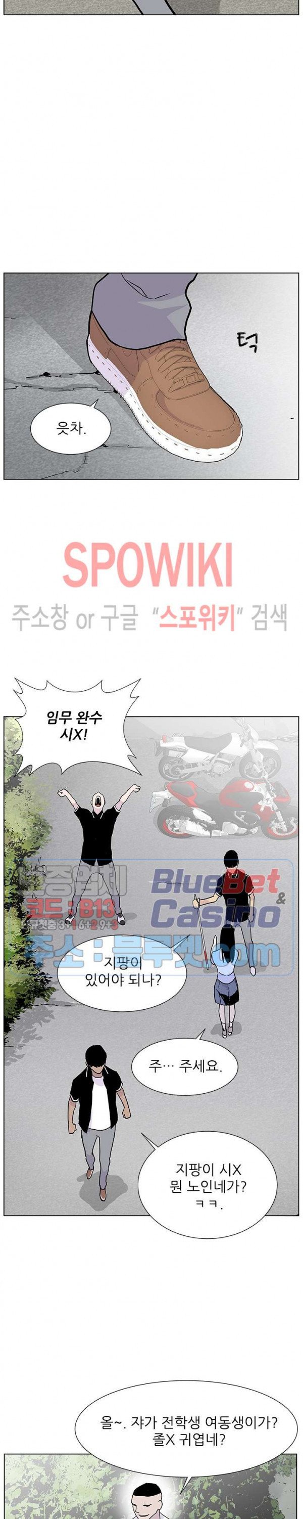 Gang School Ch.82 p18