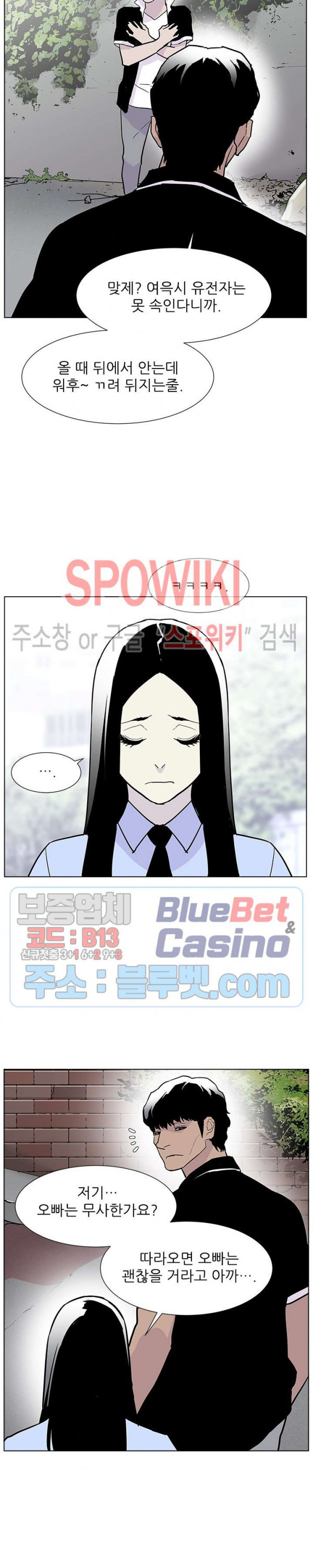 Gang School Ch.82 p19