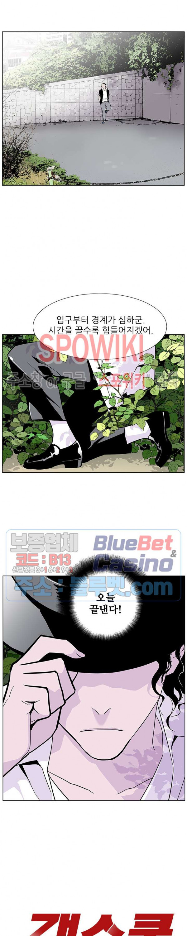 Gang School Ch.82 p2
